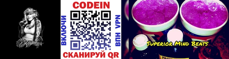 Кодеин Purple Drank  гидра ссылка  Игарка  купить закладку 